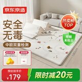 京东京造婴儿爬爬垫XPE折叠宝宝爬行垫抗菌180*200*2CM双面防滑地垫加厚