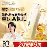 阿道夫植萃精华护发素420ml 修护染烫润滑亮泽 精油香护理护发膜