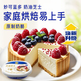 妙可蓝多动物奶油原制奶酪芝士240g*2 沙拉蛋糕面包芝士 烘焙原料炼乳