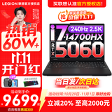 联想拯救者Y7000P 2025补贴电竞游戏笔记本电脑r 满血RTX5070独显旗舰酷睿i9可选 20核i7-14700HX  满血RTX5060 标配丨16G内存 1TB高速固态