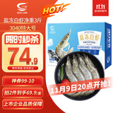 GUO LIAN国联 国产盐冻大虾 无冰净重3斤 特大号45-60只 白对虾海鲜生鲜