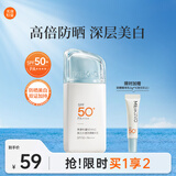 美康粉黛【MK防晒NO.1】防晒霜美白精华乳军训清爽不油腻防晒精华乳50g