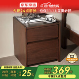京东京造实木床头柜 天然橡胶木|大容量2抽 卧室收纳柜储物柜 黑胡桃
