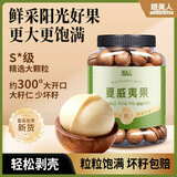 脆美人夏威夷果500g罐装新货特大薄壳奶油味健康坚果炒货零食干果大开口