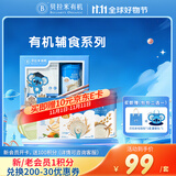 贝拉米（Bellamy's）婴幼儿有机辅食礼盒高铁米粉+面条+米饼+辅食碗+菜谱粤菜特别版