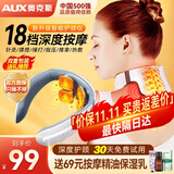 奥克斯（AUX）艾灸颈椎按摩器颈部按摩仪肩部富贵包颈部脉冲肩颈按摩仪斜方肌护颈父母亲中秋节教师节礼物实用 2025豪华款【18档脉冲+操作提示+红外热敷】 教师节礼物中秋送男女老师朋友父母亲爸妈老人
