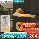 固特（GUTE）门锁室内磁吸卧室执手锁家用木门锁具房间锁卧室分体锁门把手臻品 黄古铜(静音)+3片平开+门吸 左右方向通用(臻品系列995)