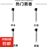 卡片香水小样2ml男女士香水试用装持久留香淡香水平价 男香4款 大地+同名+蔚蓝+乌木