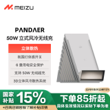 魅族（MEIZU）PANDAER 50W立式风冷无线充 银灰色 氛围灯 真空电镀科技面板 充电保护智能适用苹果华为小米