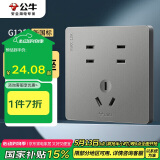 公牛（BULL）开关插座 G12系列 10A七孔插座86型开关面板G12Z323S 灰色