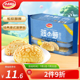 达利园菠小萝面包240g港式早餐面包点心零食代餐网红菠萝包
