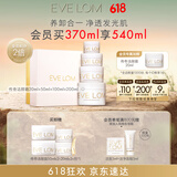 EVE LOM伊芙珑肖战蛋糕礼盒洁颜霜370ml+棉布*3 护肤品套装 美妆采销推荐