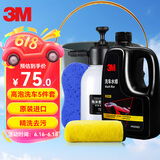 3M进口洗车水蜡洗车液 高泡沫清洁剂1L 带桶洗车套装 洗车即打蜡