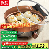 利仁（Liven）电饼铛家庭用电煎锅多功能锅电饼档30cm加大煎饼烤肉锅70mm加深三明治早餐机DHG-X451