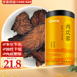 仟农仟滋 肉苁蓉100克 阿拉善大芸肉苁蓉片可搭配锁阳淫羊藿泡酒料