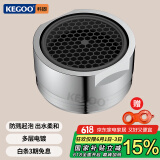 科固（KEGOO）K06043 龙头起泡器外牙24mm 面盆水龙头过滤网出水嘴 配拆卸扳手