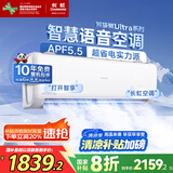 长虹（CHANGHONG）空调1.5匹超一级省电熊猫懒家电国家补贴变频语音空调挂机卧室KFR-35GW/ZDCSW1+RA(UL)以旧换新