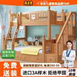 森喜鹿  榉木儿童上下床高低床上下层实木床多功能小户型上下铺成人床 双梯款+抽屉 +床垫*2【领大额卷 1500mm*2000mm【源头厂家