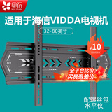 贝石 适用于海信vidda电视挂架电视支架电视机支架55/75/85/100英寸壁挂架子电视架电视机挂架墙壁挂架 【角度调节款】32-80英寸 S Pro/S/X/R PRO/R/Z/V5等通用