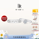 DR现货初雪之吻求婚钻戒K金/铂金BELIEVE经典款 结婚戒指节日礼物 铂金*官宣对戒*7分+爱之所向男戒