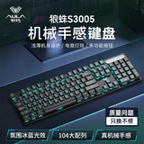 狼蛛（AULA）S3005 真机械手感游戏键盘104键鼠标套装有线轻音薄膜电竞键鼠耳机三件套笔记本电脑办公USB外接 黑色单键盘-冰蓝光版