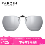 帕森（PARZIN）近视偏光太阳镜夹片 翻转式男女通用 便捷驾驶墨镜夹片 12103