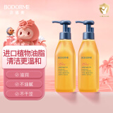 贝德美（bodcrme）儿童亲肤沐浴油 宝宝儿童专用 温和洁净滋润保湿净肤沐浴露二瓶装