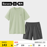 蕉内（Bananain）王一博同款305H纯棉睡衣男女士100%棉情侣家居服短袖短裤套装夏季 【短裤款素色-男】石绿 L