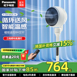 松下（Panasonic）空气循环扇电风扇落地扇 直流变频家用磁吸遥控电扇 柔风定时节能静音风扇 升级【氛围灯款】F-CW1802C