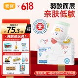 宜婴弱酸水果小内裤4XL60片拉拉裤超薄尿不湿【品牌直供 安心品质】