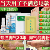 润芷堂脚气泡脚【泡喷抹】脚臭脚汗脱皮水泡型脚痒汗臭脚出汗丫脚气喷雾 轻度中度脚气选择【1套】