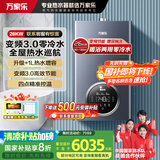 万家乐双变频零冷水壁挂炉洗浴采暖两用燃气热水器暖气片地暖增容恒温26KW天然气L1PB26-24R5L