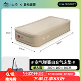山约山约弹丝云床拉丝充气床垫户外露营家用打地铺充气床全自动气垫床 单人空气弹簧自动充气床