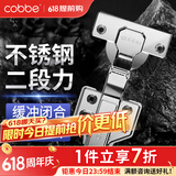 卡贝（cobbe）柜门铰链阻尼合页304不锈钢衣柜橱柜门合叶折和活液压二段力五金 中弯【不锈钢二段力】固定 靜音铰链