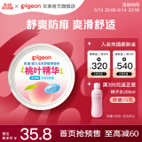 贝亲爽身粉 儿童爽身粉 婴幼儿爽身粉 桃叶精华玉米粉50g 无滑石粉