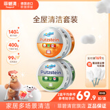 菲碧清多功能家用清洁剂不锈钢去污膏浴室瓷砖水垢刷鞋清洁膏 小橘膏+小绿膏（组合立省20元）