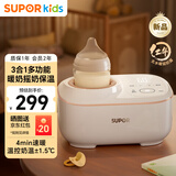 苏泊尔（SUPOR）摇奶器温奶器婴儿无水暖奶摇奶保温解冻热奶器自动冲奶机 NQ06A