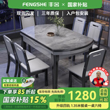 丰舍 餐桌 岩板餐桌简约现代可变圆桌伸缩折叠家用实木饭桌餐桌椅组合 黑灰色【意大利灰亮光12MM岩板】 1.2米 一桌六椅【升级四轨】