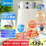 美的（Midea）电热水壶家用烧水壶自动断电保温一体 316L不锈钢无缝内胆大容量恒温壶开水壶自动断电 2LSH56-Q