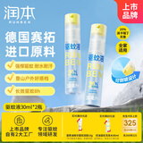 润本（RUNBEN）驱蚊液防蚊喷雾30ml*2支便携式驱蚊虫叮咬花露水20%派卡瑞丁