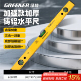 绿林水平尺高精度靠尺倾角度平衡仪子迷小型工具铝合金强磁测量尺