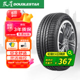 双星（DOUBLE STAR）轮胎/汽车轮胎 235/50R19 103V SS81适配途观L/探岳/比亚迪/奥迪