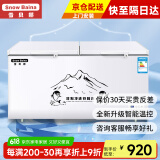 雪贝娜冰柜商用大容量全冷冻家用双温卧式冷柜展示柜 688单温智能温控(双门加大款)