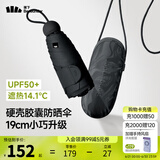 蕉下（beneunder）防晒伞黑胶胶囊五折伞女士晴雨两用伞迷你可跨遮阳伞BM525 青石黑