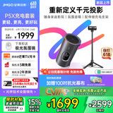 坚果投影（JMGO）P5X投影仪 随行充电套装 便携家庭影院 DLP家用投影机1080P 一体式隐藏云台投影 国家补贴15%