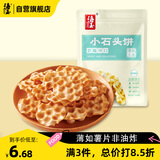 海玉小石头饼非油炸零食饼干孜然味108g袋装 山西特产