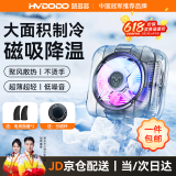 慧多多【AI智能控温】手机散热器磁吸式直播专用平板降温神器制冷半导体背夹游戏ipad适用苹果iqoo华为 磁吸版【半导体制冷丨不挡手丨低噪音丨黑】 电竞直播专用吃鸡王者蛋仔金铲铲游戏降温