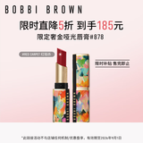 芭比波朗（Bobbi Brown）【生日艺术家联名】小绒金奢金哑光唇膏红毯杀3.5g效期26年9月1日