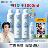 颐莲（RELLET）补水保湿喷雾1000ml（300ml*3+100ml）