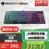 冰豹 德国ROCCAT瓦肯VULCAN 游戏背光机械键盘（电竞游戏键盘 吃鸡键盘 笔记本电脑键盘） 旗舰版TKL-黑色(84键RGB)红轴